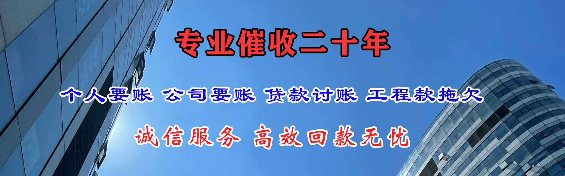 大悟要账公司
